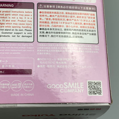 【中古美品】 ねんどろいど VTuber にじさんじ 椎名唯華 フィギュア 053-260902-hu-02-min 万代Net店