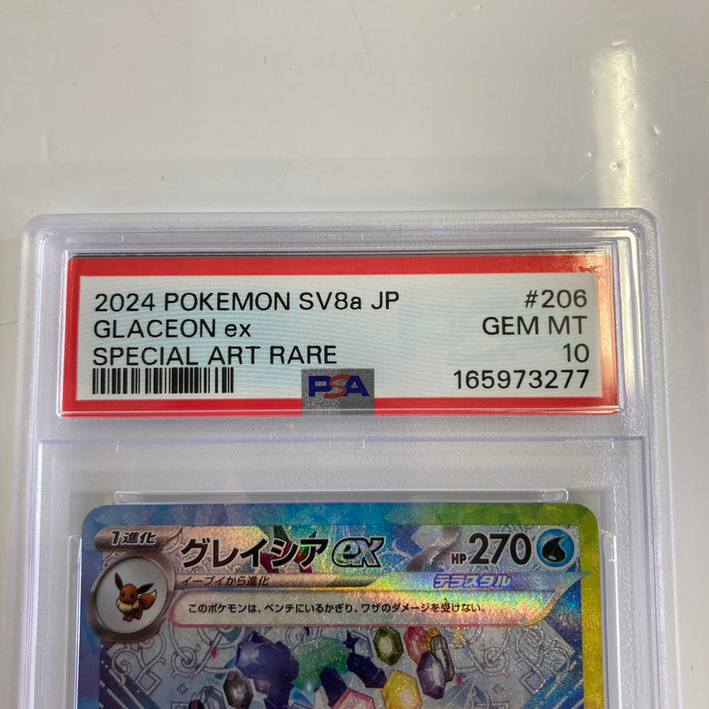 【中古美品】 ポケモンカード PSA鑑定品 10 グレイシアex SAR 206/187 トレーディングカード トレカ 072-260918-AS-1-hon 万代Net店