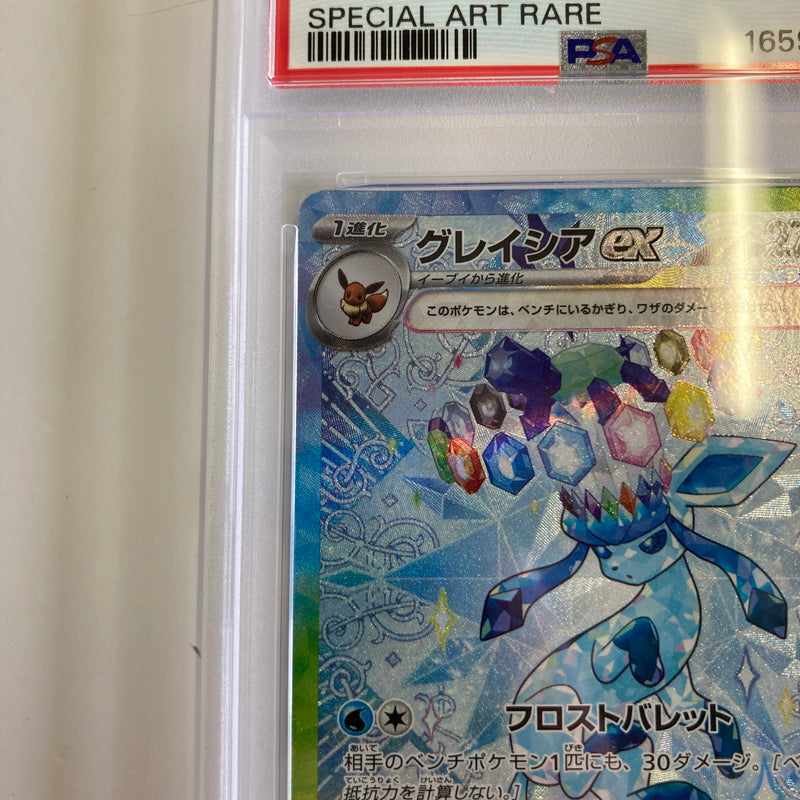 【中古美品】 ポケモンカード PSA鑑定品 10 グレイシアex SAR 206/187 トレーディングカード トレカ 072-260918-AS-1-hon 万代Net店