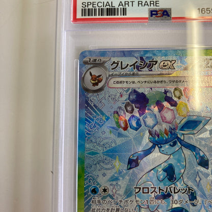 【中古美品】 ポケモンカード PSA鑑定品 10 グレイシアex SAR 206/187 トレーディングカード トレカ 072-260918-AS-1-hon 万代Net店
