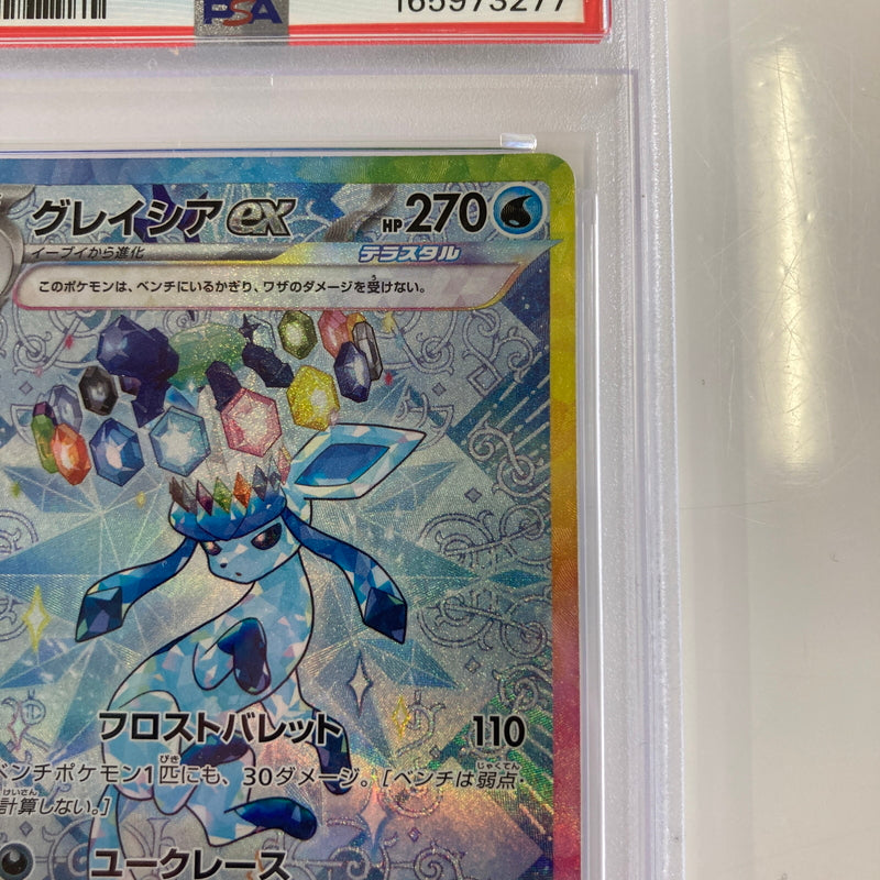 【中古美品】 ポケモンカード PSA鑑定品 10 グレイシアex SAR 206/187 トレーディングカード トレカ 072-260918-AS-1-hon 万代Net店