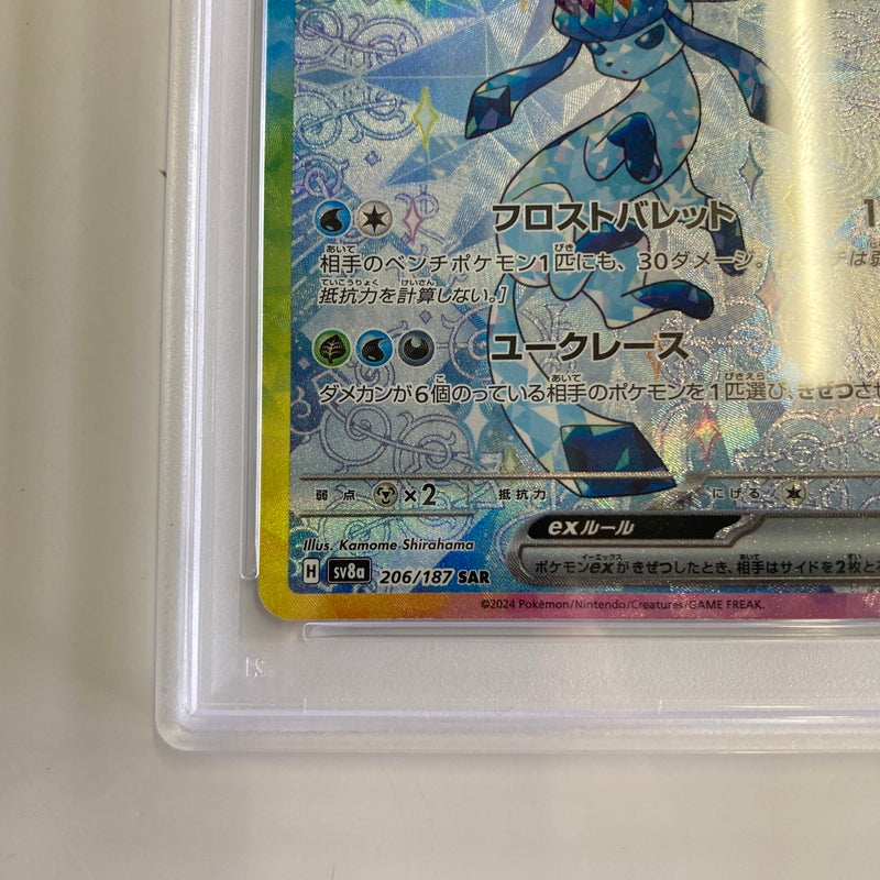 【中古美品】 ポケモンカード PSA鑑定品 10 グレイシアex SAR 206/187 トレーディングカード トレカ 072-260918-AS-1-hon 万代Net店