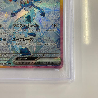 【中古美品】 ポケモンカード PSA鑑定品 10 グレイシアex SAR 206/187 トレーディングカード トレカ 072-260918-AS-1-hon 万代Net店