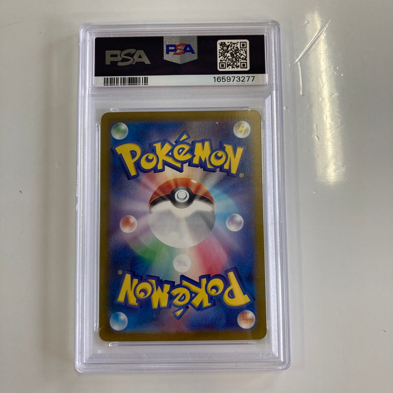【中古美品】 ポケモンカード PSA鑑定品 10 グレイシアex SAR 206/187 トレーディングカード トレカ 072-260918-AS-1-hon 万代Net店