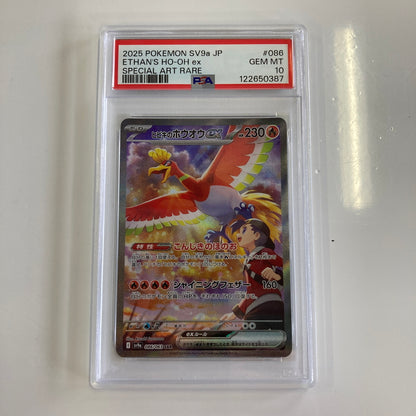 【中古美品】 ポケモンカード PSA鑑定品 10 ヒビキのホウオウex SAR 086/063 トレーディングカード トレカ 072-260918-AS-2-hon 万代Net店