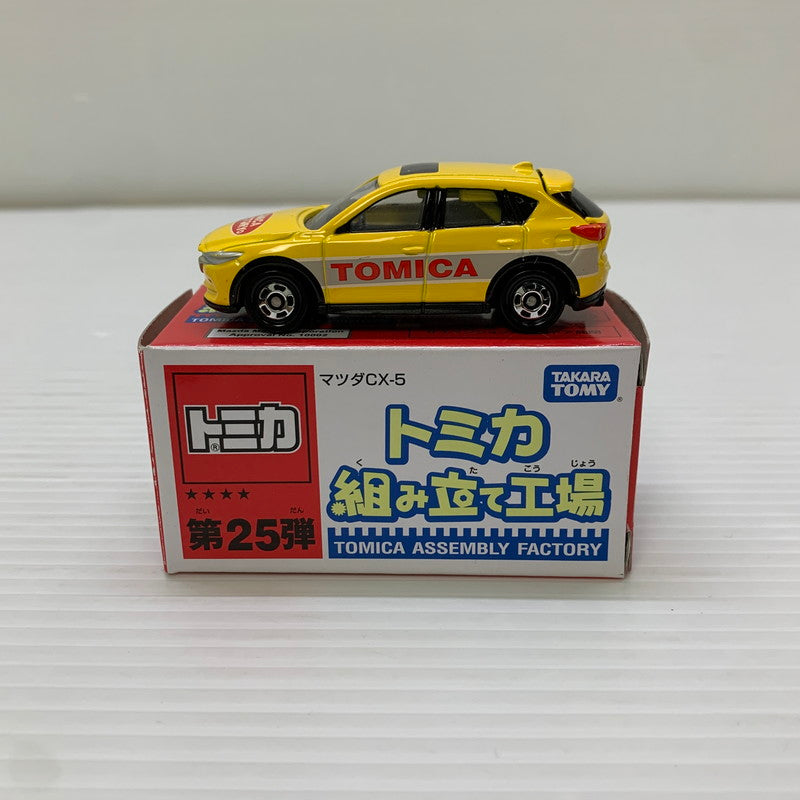 【現状渡し品】 タカラトミー トミカ 組み立て工場 マツダ CX-5 ミニカー 062-251216-AS-10-min 万代Net店