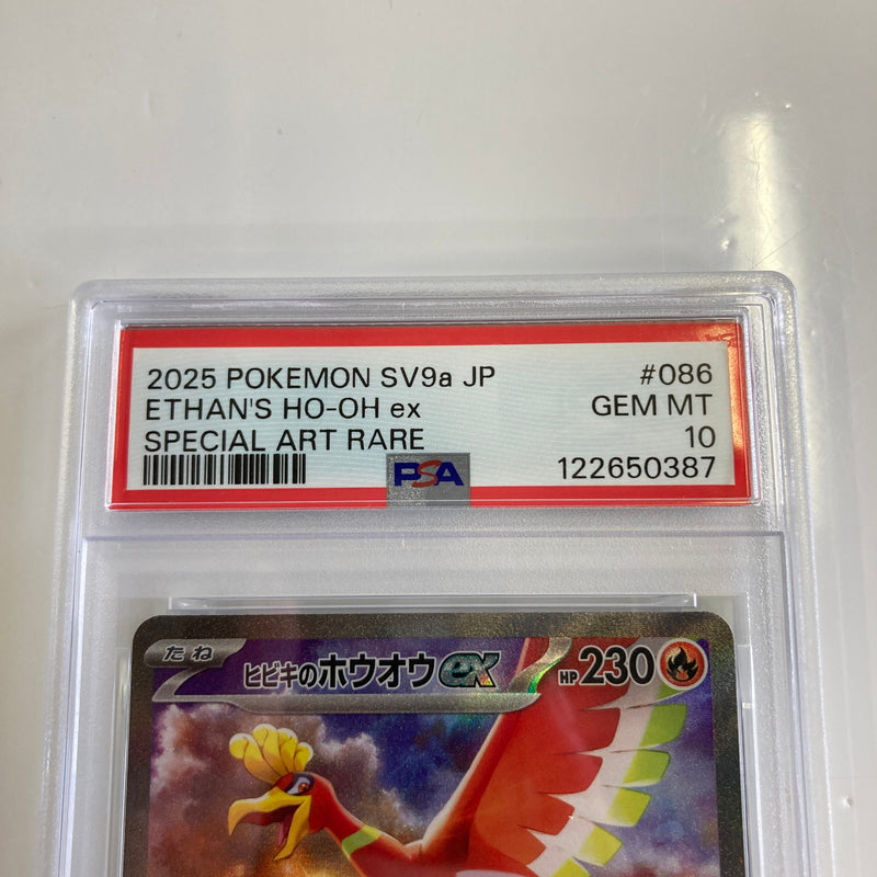 【中古美品】 ポケモンカード PSA鑑定品 10 ヒビキのホウオウex SAR 086/063 トレーディングカード トレカ 072-260918-AS-2-hon 万代Net店