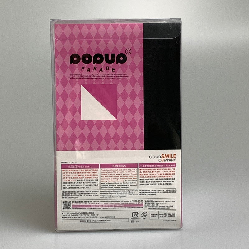 【中古品】 POP UP PARADE ToLoveる ララ・サタリン・デビルーク 美少女 フィギュア 053-260902-hu-04-min 万代Net店