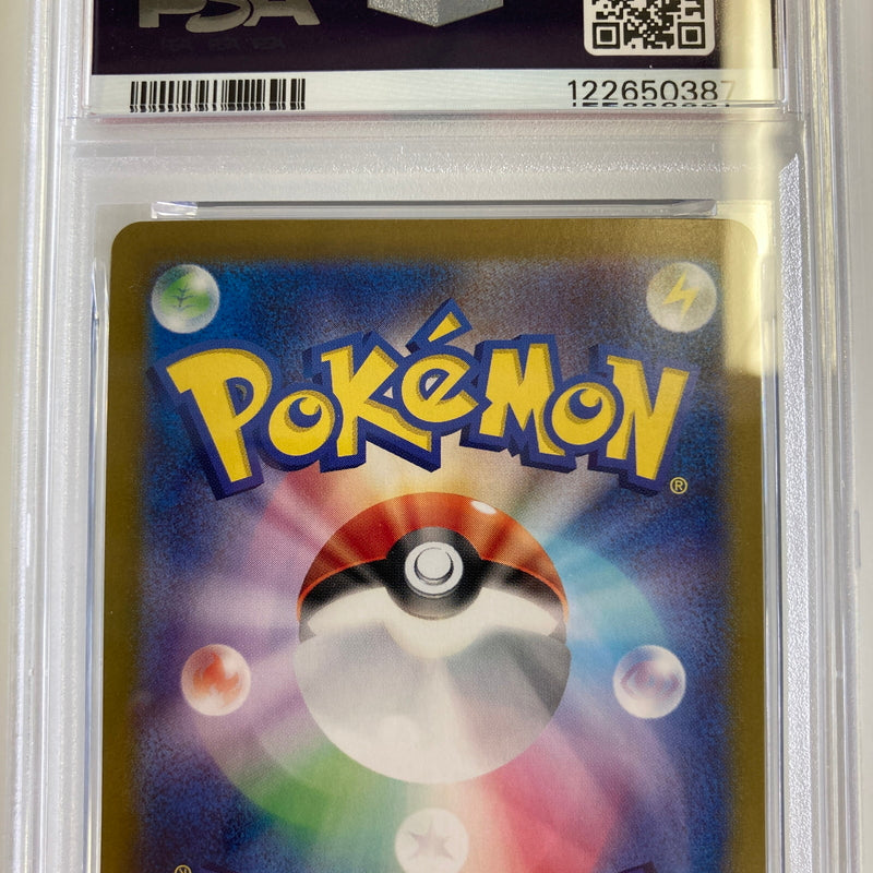 【中古美品】 ポケモンカード PSA鑑定品 10 ヒビキのホウオウex SAR 086/063 トレーディングカード トレカ 072-260918-AS-2-hon 万代Net店