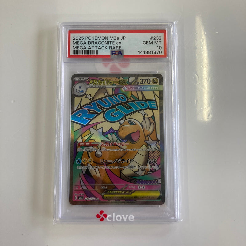 【中古美品】 ポケモンカード PSA鑑定品 10 メガカイリューex MA 232/193 M2a トレーディングカード トレカ 072-260918-AS-3-hon 万代Net店