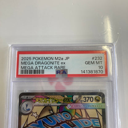【中古美品】 ポケモンカード PSA鑑定品 10 メガカイリューex MA 232/193 M2a トレーディングカード トレカ 072-260918-AS-3-hon 万代Net店