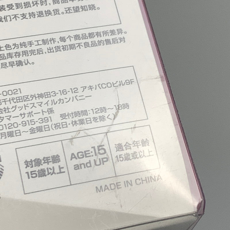 【中古品】 POP UP PARADE ToLoveる ララ・サタリン・デビルーク 美少女 フィギュア 053-260902-hu-04-min 万代Net店