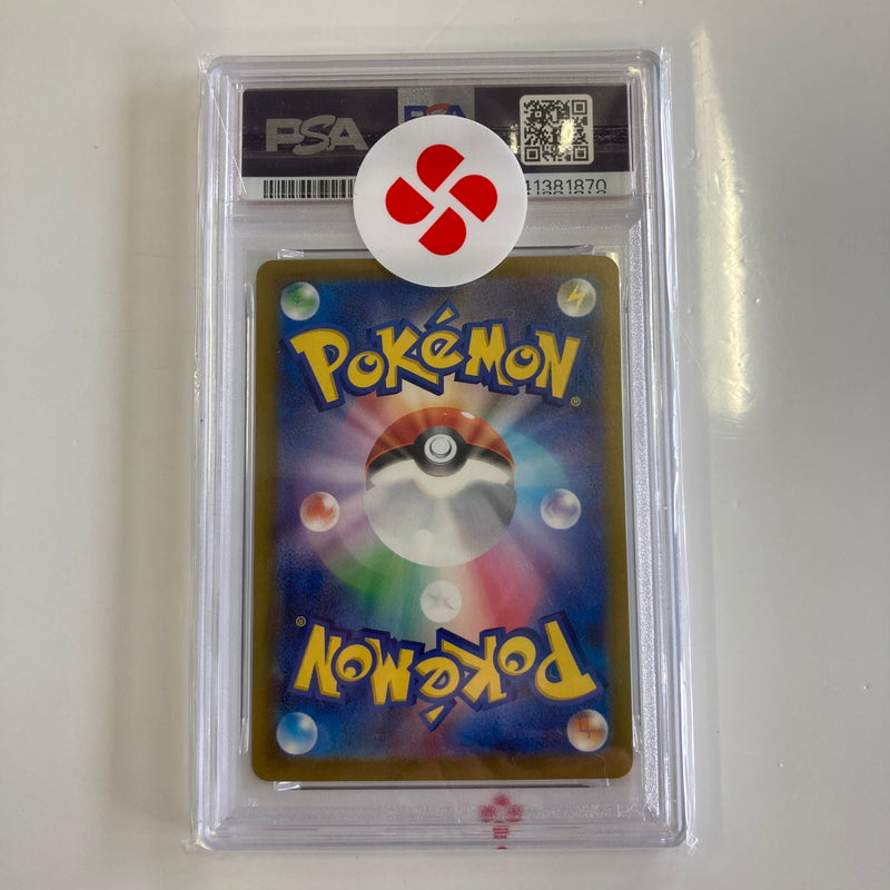 【中古美品】 ポケモンカード PSA鑑定品 10 メガカイリューex MA 232/193 M2a トレーディングカード トレカ 072-260918-AS-3-hon 万代Net店