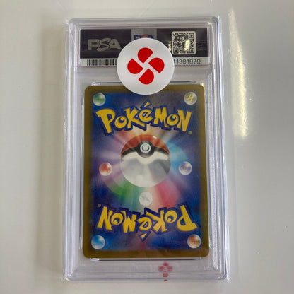 【中古美品】 ポケモンカード PSA鑑定品 10 メガカイリューex MA 232/193 M2a トレーディングカード トレカ 072-260918-AS-3-hon 万代Net店