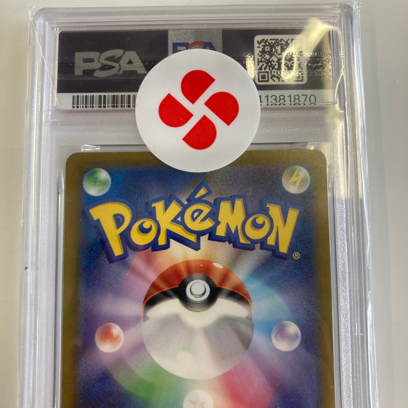 【中古美品】 ポケモンカード PSA鑑定品 10 メガカイリューex MA 232/193 M2a トレーディングカード トレカ 072-260918-AS-3-hon 万代Net店