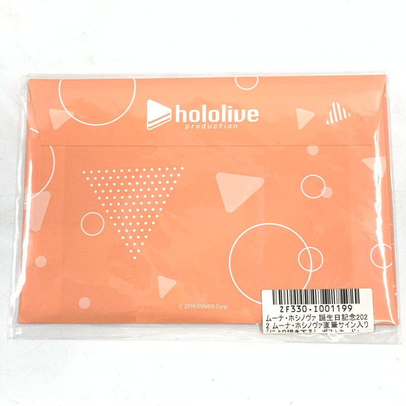 【中古美品】 ムーナ・ホシノヴァ 誕生日記念2022 フルセット 053-251102-mo-01-fur 万代Net店