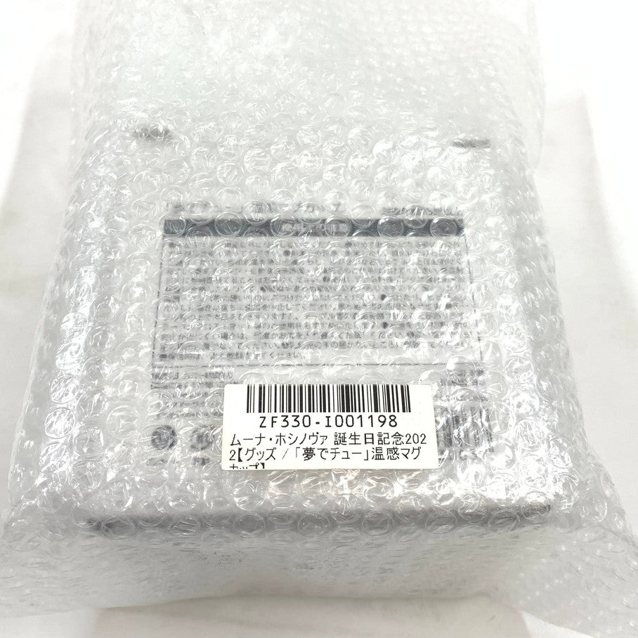 【中古美品】 ムーナ・ホシノヴァ 誕生日記念2022 フルセット 053-251102-mo-01-fur 万代Net店