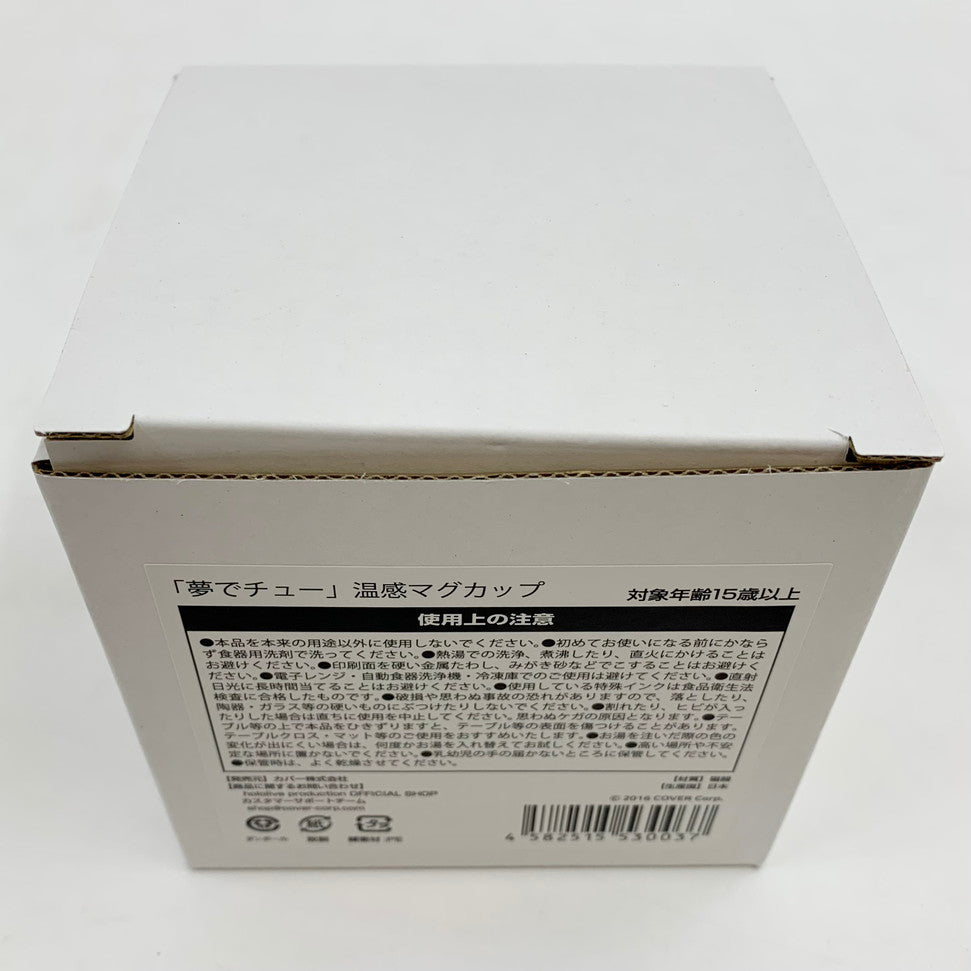 【中古美品】 ムーナ・ホシノヴァ 誕生日記念2022 フルセット 053-251102-mo-01-fur 万代Net店