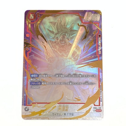 【中古美品】 初期キズ有 ドラゴンボールフュージョンワールド 孫悟空 SCR★ FB04-129 パラレル 076-260906-mo-01-fur 万代Net店
