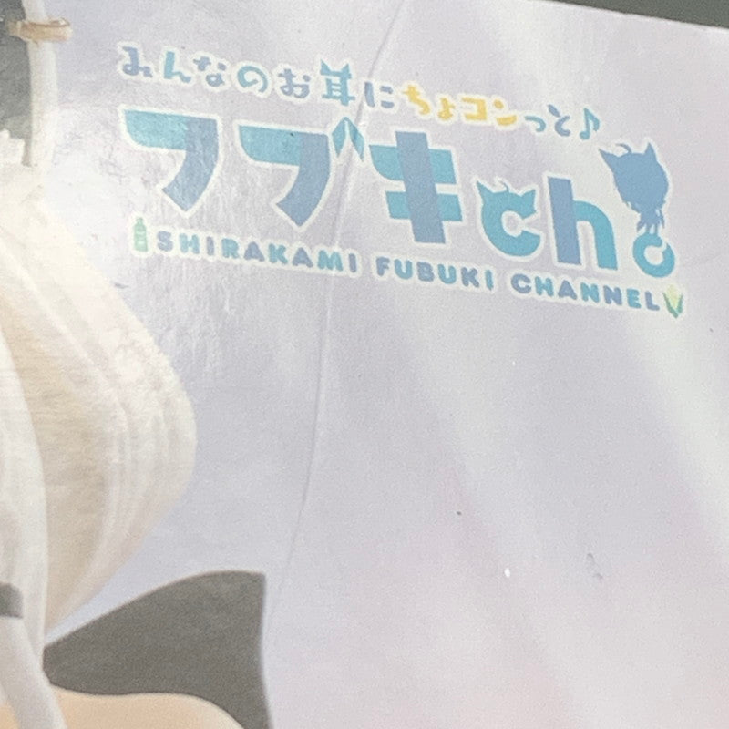 【中古品】 ホロライブ hololive IF -Relax time- 白上フブキ バンダイ プライズ フィギュア 054-260902-hu-08-min 万代Net店