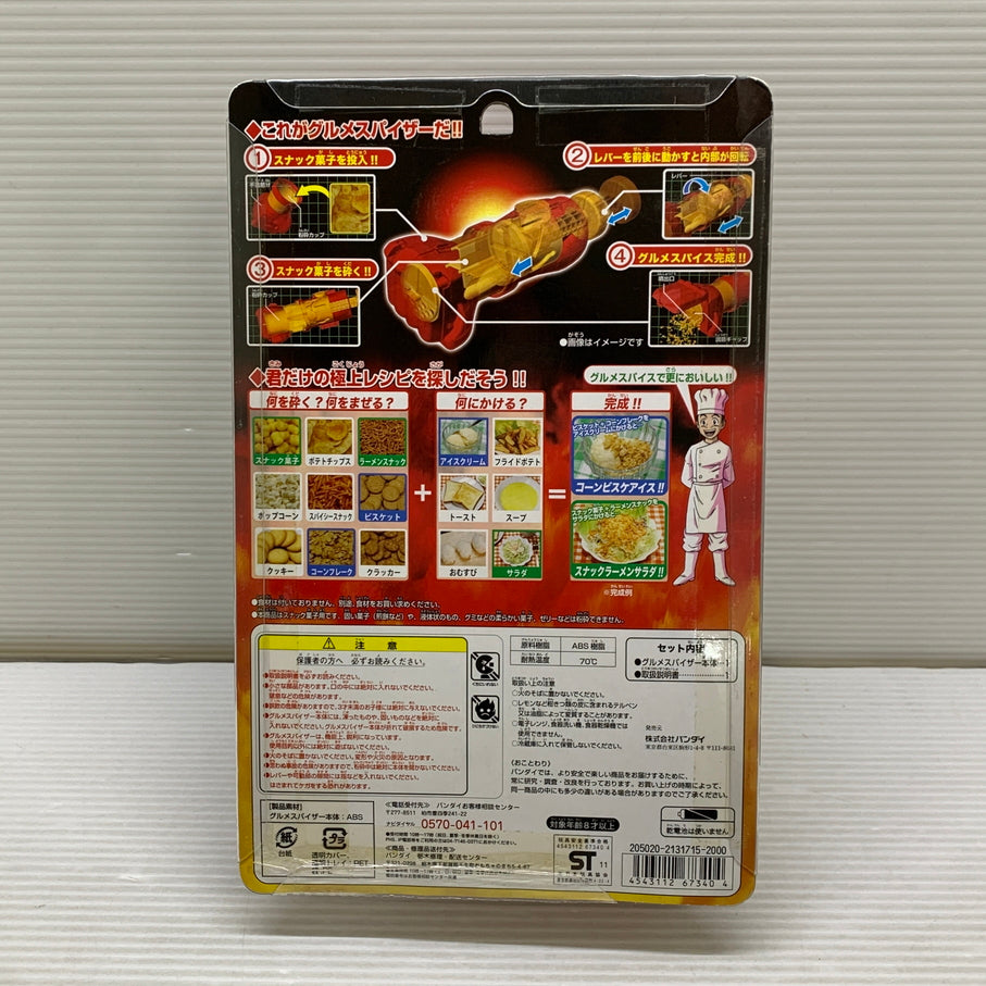 【現状渡し品】 トリコ 菓子粉砕器 グルメスパイザー バンダイ おもちゃ パッケージあり 051-261007-YT-06-min 万代Net店