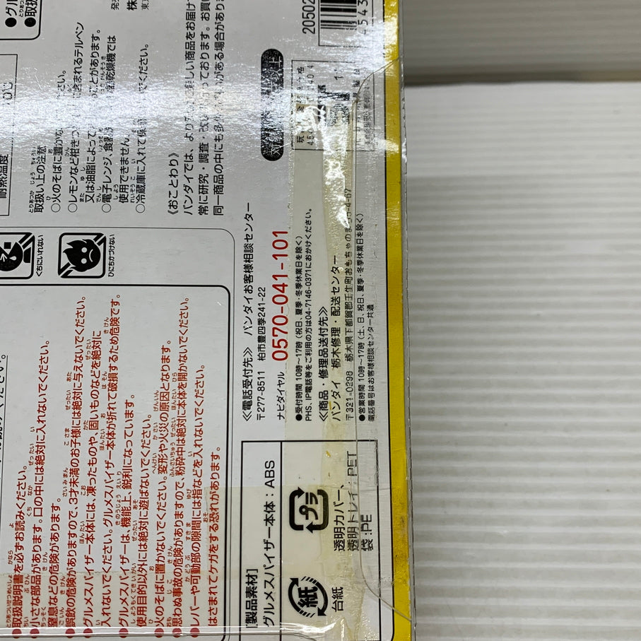 【現状渡し品】 トリコ 菓子粉砕器 グルメスパイザー バンダイ おもちゃ パッケージあり 051-261007-YT-06-min 万代Net店