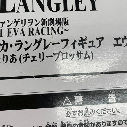 【中古品】 式波・アスカ・ラングレー フィギュア 一番くじ B賞 エヴァレーシングver. ヱヴァンゲリヲン新劇場版 051-260907-mo-04-fur 万代Net店