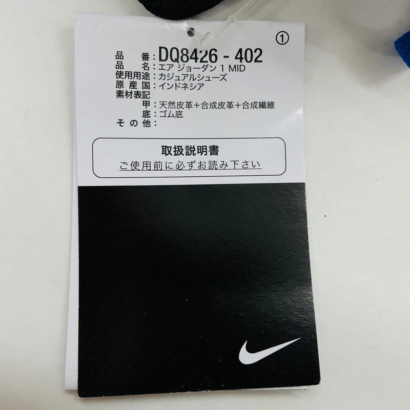 【中古美品】【メンズ/レディース】 NIKE ナイキ AIR JORDAN 1 MID DQ8426-402 エア ジョーダン 1 ミッド スニーカー シューズ 靴 160-250221-hn-01-fur サイズ：25.5cm US 7.5 カラー：ブルー/ホワイト/ブラック 万代Net店