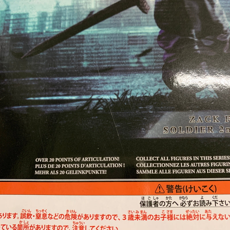 【未使用品】 クライシスコアファイナルファンタジーVII PLAY ARTS改 ザックス・フェア ソルジャー・クラス2nd アクションフィギュア 052-260610-AS-11-min 万代Net店