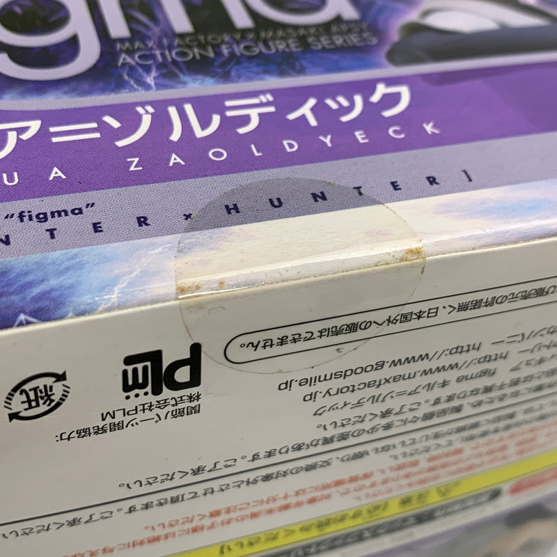 【中古美品】 figma キルア=ゾルディック HUNTER×HUNTER アクションフィギュア 051-251218-zi-06-min 万代Net店