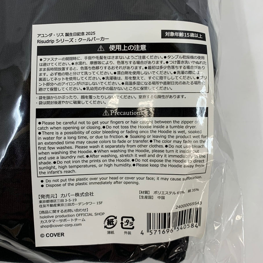 【中古美品】 ホロライブ アユンダ・リス 誕生日記念2025 パーカー 053-251104-mo-03-fur 万代Net店