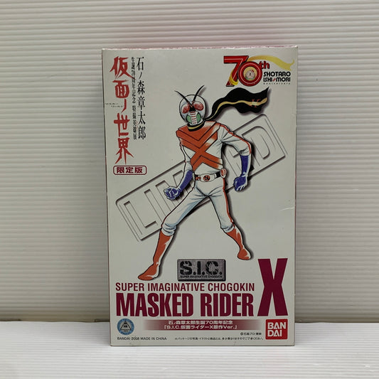 【現状渡し品】 石ノ森章太郎 仮面ノ世界 S.I.C. 仮面ライダーX 原作Ver. 限定版 フィギュア 特撮 042-260611-hu-03-min 万代Net店