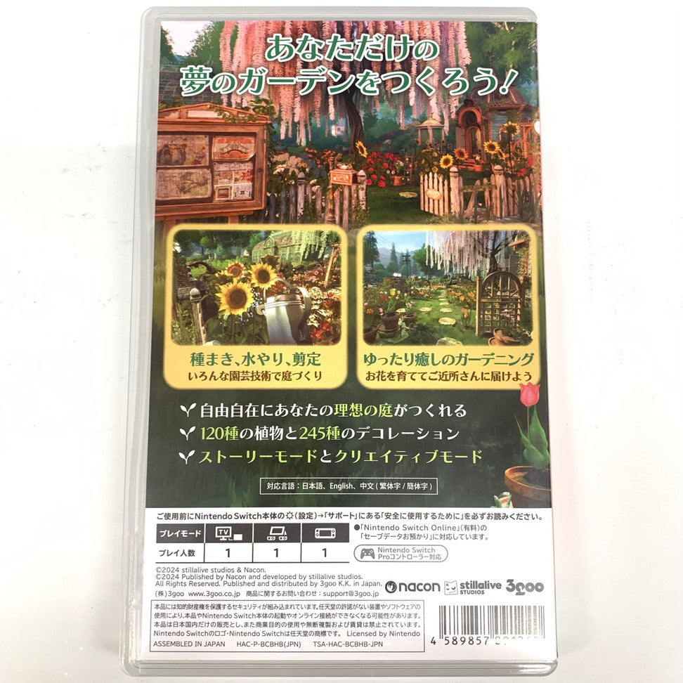 【中古品】 ガーデンライフ：夢の庭をつくろう -Switch 029-251104-mo-05-fur 万代Net店