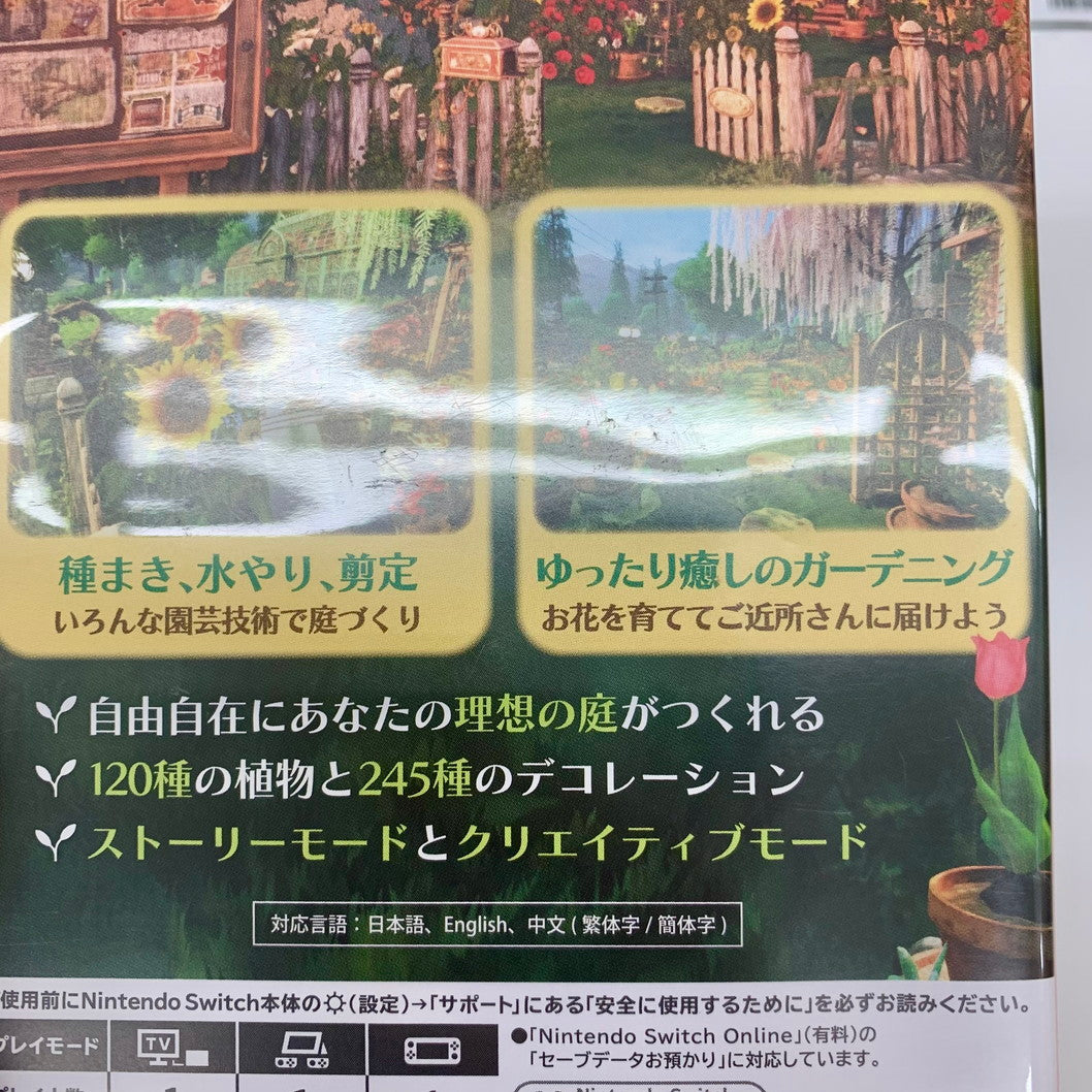 【中古品】 ガーデンライフ：夢の庭をつくろう -Switch 029-251104-mo-05-fur 万代Net店