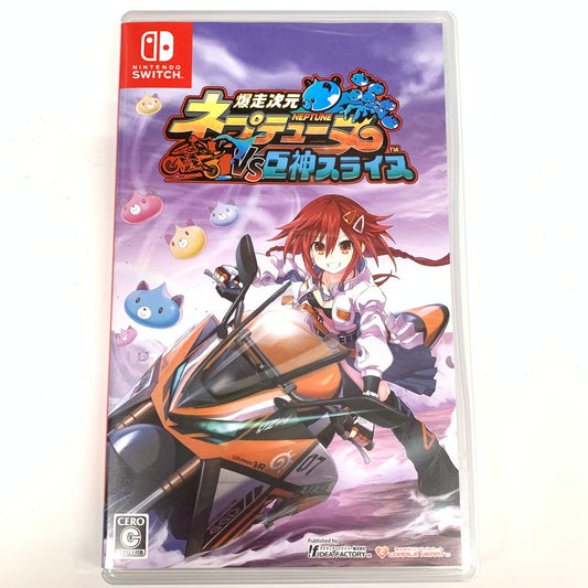 【中古品】 爆走次元ネプテューヌ VS巨神スライヌ -Switch 029-251104-mo-06-fur 万代Net店