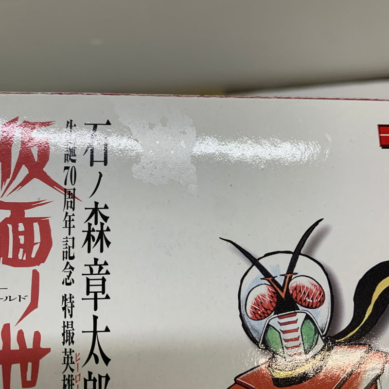 現状渡し品】 石ノ森章太郎 仮面ノ世界 S.I.C. 仮面ライダーX 原作Ver