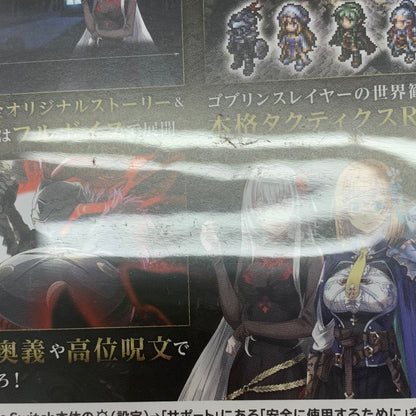 【中古品】 ゴブリンスレイヤー -ANOTHER ADVENTURER- NIGHTMARE FEAST - Switch 029-251104-mo-07-fur 万代Net店