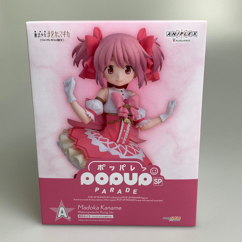 【中古品】 アニプレックスくじ 劇場版 魔法少女まどか☆マギカ ワルプルギスの廻天 A賞 POP UP PARADE SP 鹿目まどか ワルプルギスの廻天Ver. フィギュア 053-260902-hu-17-min 万代Net店