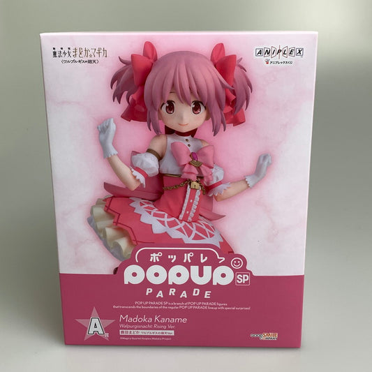 【中古品】 アニプレックスくじ 劇場版 魔法少女まどか☆マギカ ワルプルギスの廻天 A賞 POP UP PARADE SP 鹿目まどか ワルプルギスの廻天Ver. フィギュア 053-260902-hu-17-min 万代Net店