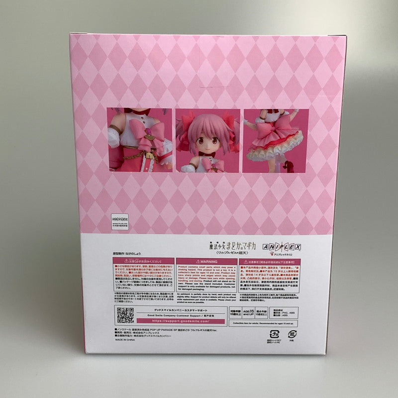 【中古品】 アニプレックスくじ 劇場版 魔法少女まどか☆マギカ ワルプルギスの廻天 A賞 POP UP PARADE SP 鹿目まどか ワルプルギスの廻天Ver. フィギュア 053-260902-hu-17-min 万代Net店