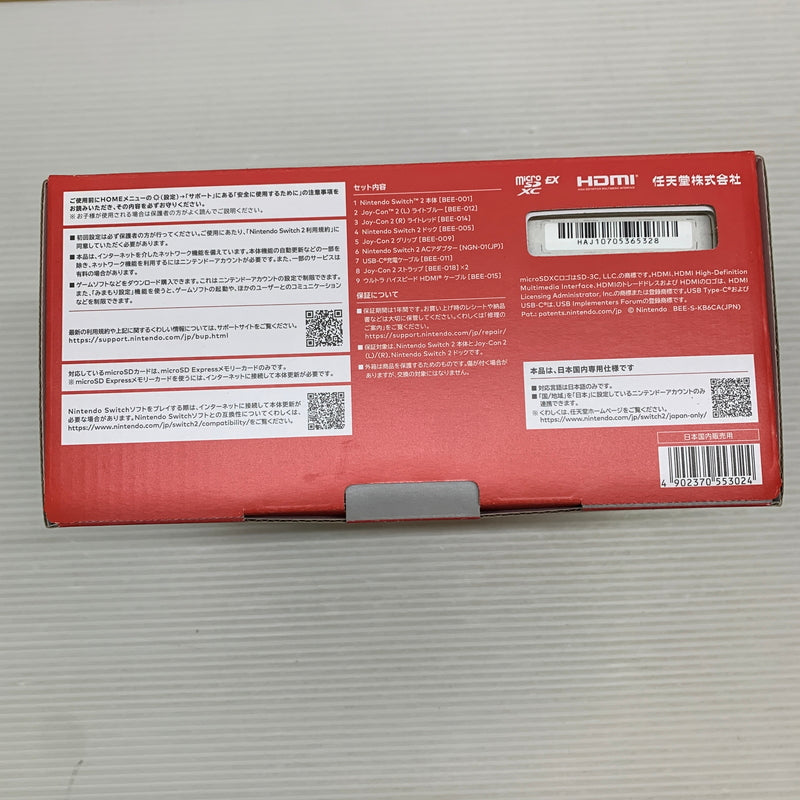 【未使用品】 Nintendo 任天堂 ニンテンドー Switch 2 スイッチ２ 日本語 国内専用 035-260611-hu-02-min 万代Net店