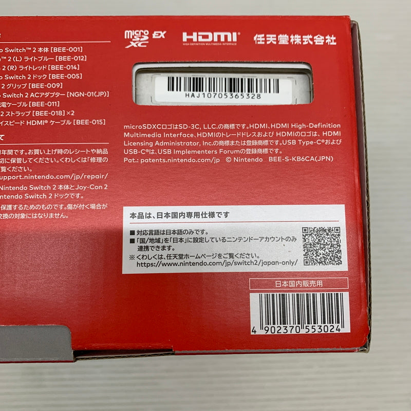 【未使用品】 Nintendo 任天堂 ニンテンドー Switch 2 スイッチ２ 日本語 国内専用 035-260611-hu-02-min 万代Net店