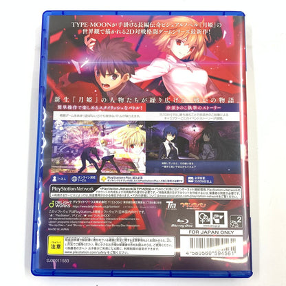 【中古美品】 特典未開封 MELTY BLOOD: TYPE LUMINA MELTY BLOOD ARCHIVES 初回限定版 - PS4 027-251104-mo-13-fur 万代Net店