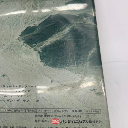 【中古品】 交響詩篇エウレカセブン 単巻全13巻 ポケットが虹でいっぱい 14点セット - PSP 024-260910-mo-01-fur 万代Net店