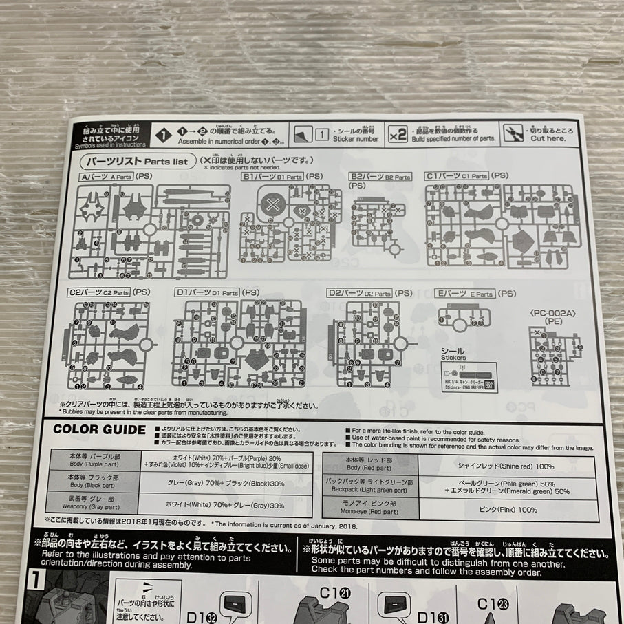 【現状渡し品】 HGUC MS-15KG 1/144 ギャン・クリーガー ガンプラ 未組立 箱あり バンダイ 058-261008-YT-01-min 万代Net店