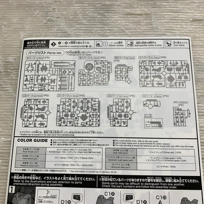 【現状渡し品】 HGUC MS-15KG 1/144 ギャン・クリーガー ガンプラ 未組立 箱あり バンダイ 058-261008-YT-01-min 万代Net店