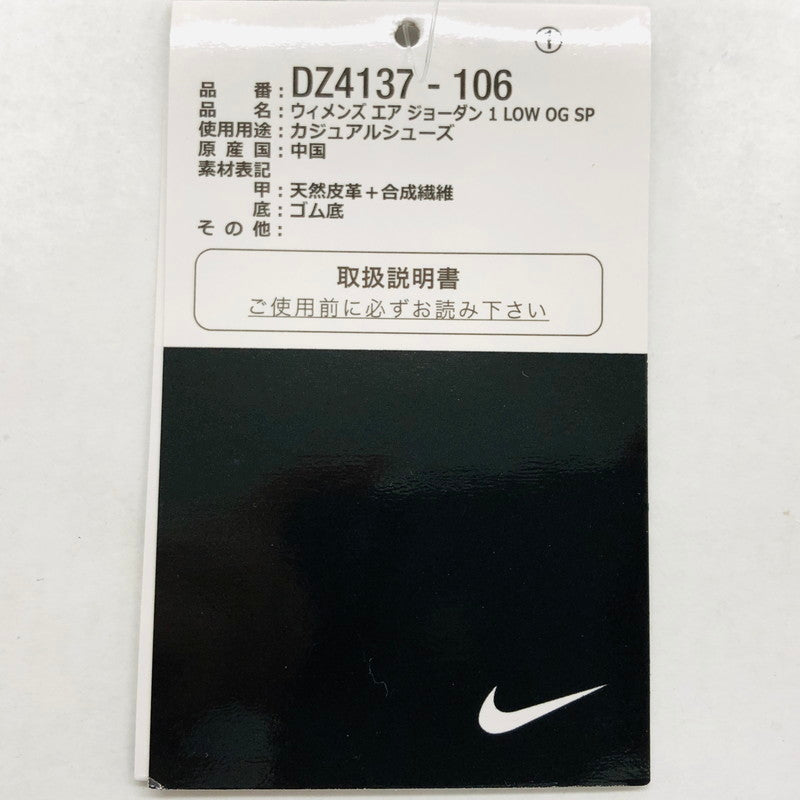 【中古品】【メンズ】 NIKE ナイキ × TRAVIS SCOTT WMNS AIR JORDAN 1 LOW OG DZ4137-106 トラヴィススコット ウィメンズ エア ジョーダン 1 ロー OG スニーカー シューズ 靴  160-250224-hn-03-fur サイズ：27.5cm US 10.5 カラー：ブラック/ホワイト系 万代Net店