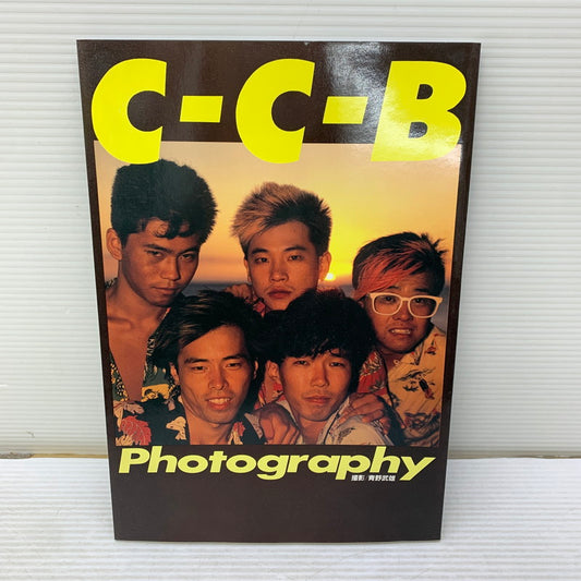 【中古品】 C-C-B 写真集 デラックス近代映画 昭和60年12月5日発行 撮影/青野武雄 005-250405-AS-8-min 万代Net店