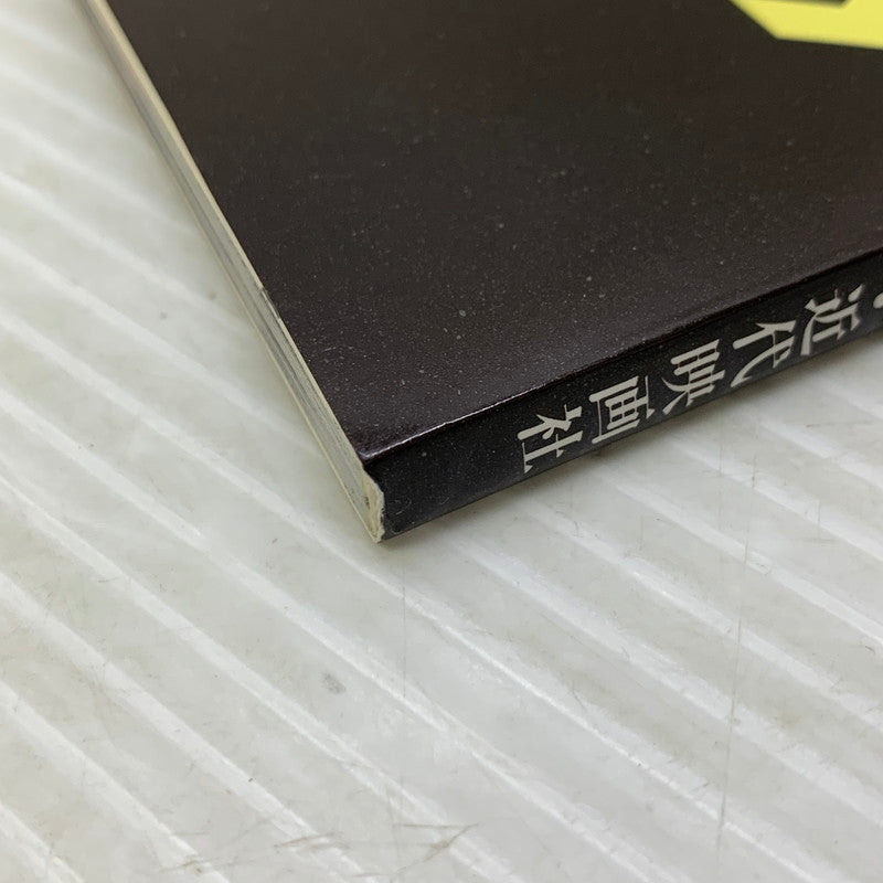 【中古品】 C-C-B 写真集 デラックス近代映画 昭和60年12月5日発行 撮影/青野武雄 005-250405-AS-8-min 万代Net店