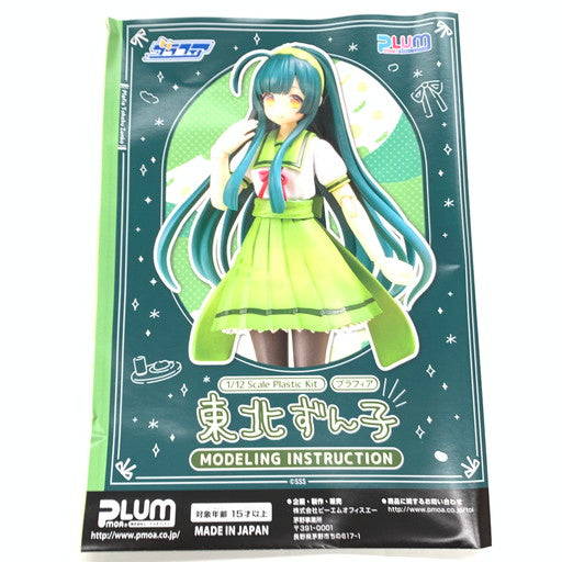 【未使用品】 PLUM プラフィア 東北ずん子 1/12 プラモデル PP228 059-260910-mo-03-fur 万代Net店